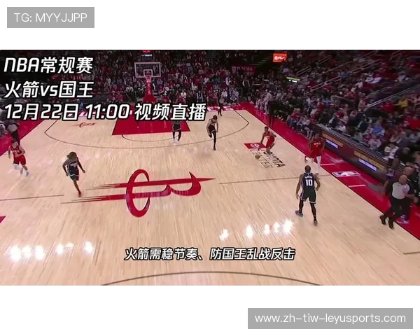 火箭队季后赛直播在哪个平台观看最清晰 火箭队季后赛直播在哪个平台观看最清晰